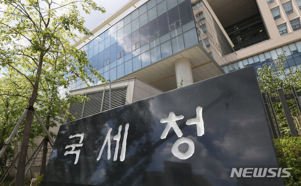 ▲ 국세청 전경. /뉴시스
