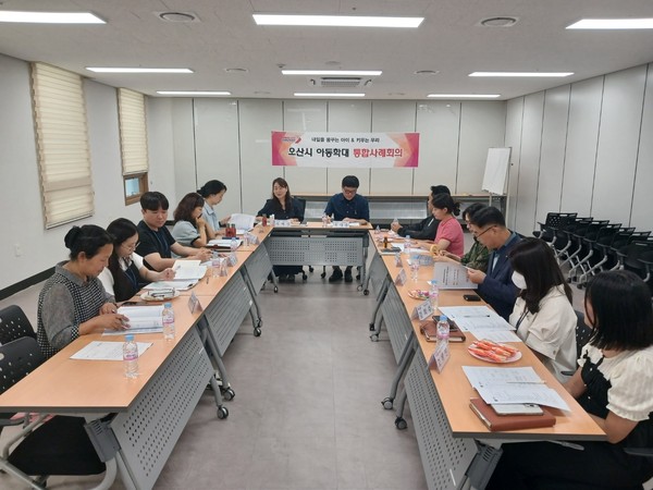 ▲ 오산시 아동학대 통합사례회의 개최 모습.