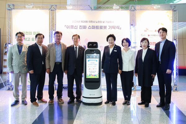 ▲ 이천시 '어르신 친화 스마트 로봇 기탁식' 모습.