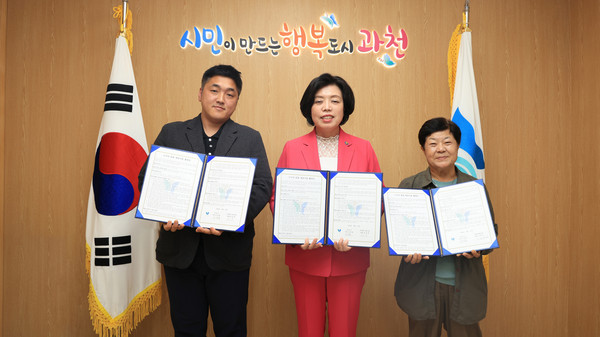 ▲ 과천시 '누구나 돌봄 사업 서비스 제공기관 협약' 체결식 개최 모습.