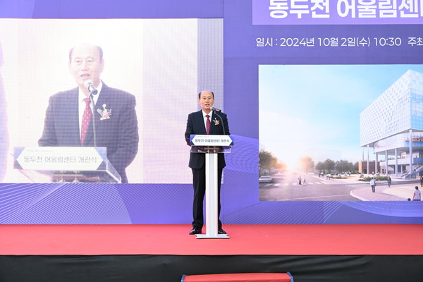 ▲ 박형덕 동두천시장이 동두천 어울림센터 개관식에서 축사를 하고 있다.