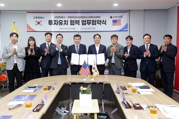 ▲ 고양특례시와 주한미국상공회의소(AMCHAM) 업무협약식 개최 모습.
