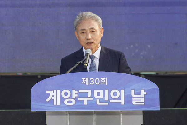 ▲ 윤환 계양구청장이 제30회 구민의 날 기념행사에서 인사말을 하고 있다.