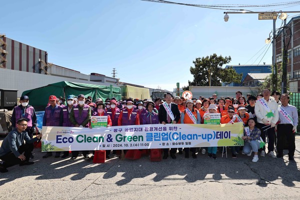 ▲ 인천 동구 공장지대 정비 위한 'Eco Clean Green' 활동 실시 모습.