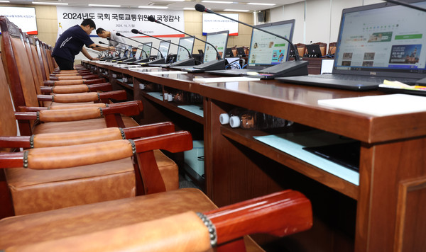 ▲ 2024년도 국회 국정감사를 사흘 앞둔 4일 세종시 정부세종청사 국토교통부 대회의실에서 관계자들이 국정감사장 설치작업을 벌이고 있다. /뉴시스