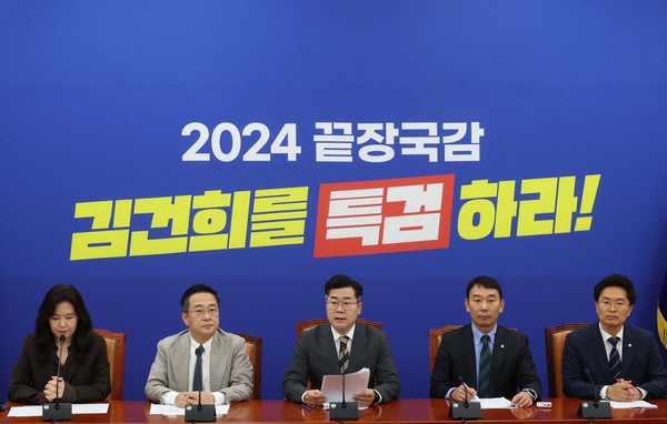 ▲ 박찬대 원내대표, 2024년 정기국회 국정감사 맞이 기자간담회. /뉴시스