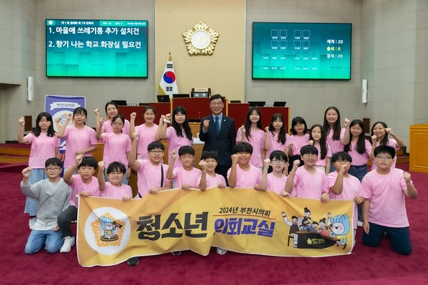 ▲ 2024년 청소년의회교실 기념촬영 모습.