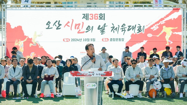 ▲ 오산시민의 날 체육대회에서 개회사를 하고 있는 이권재 오산시장.
