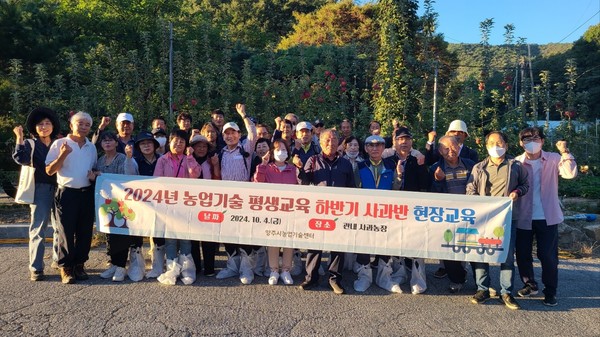 ▲ 양주시 하반기 사과재배기술 현장교육 참여자들이 기념촬영을 하고 있다.