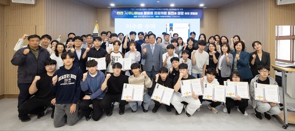 ▲ 도성훈 인천시교육감, 글로벌 AI 주니어 육성 프로젝트 성과 발표회 참석 단체사진.