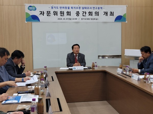 ▲ 반려동물 복지수준 실태조사 자문위원회 중간회의.