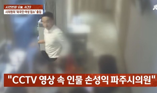 ▲ (사진=JTBC 사건반장 영상 캡처).