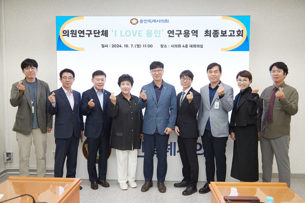 ▲ 연구용역 최종보고회의 참석자들이 기념 촬영을 하고 있다.