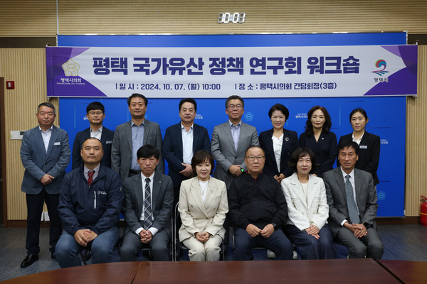 ▲ ‘평택 국가유산 정책 연구회’ 워크숍 기념촬영 모습.