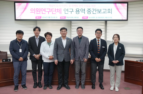 ▲ ‘도시브랜드 및 관광컨텐츠 개발 연구회’ 10월 7일 연구용역 중간보고회 기념촬영.