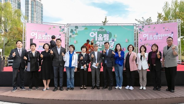▲ 부천시의회 김병전 의장 제16회 부천시민어울림한마당 참석 모습.