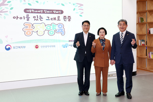 ▲ 인천시의회 정해권 의장 아동학대 예방 릴레이 캠페인 동참 모습.