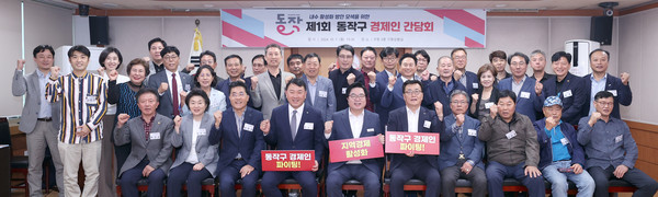 ▲ 동작구 경제인 간담회에서 기념사진을 찍고 있는 박일하 동작구청장.