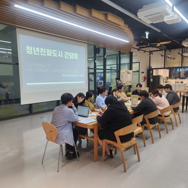 ▲ 인천 서구 청년친화도시 간담회 개최 모습.