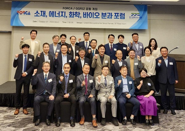 ▲ 경기경제청 한국외국기업협회 투자설명회 개최 단체 사진.