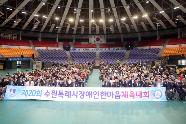 ▲ 수원시의회, 제20회 수원특례시 장애인 한마음 체육대회 참석 단체 사진.
