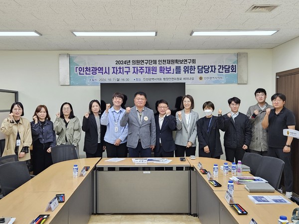 ▲ 자치구 자주재원 확보를 위한 담당자 간담회 기념촬영.