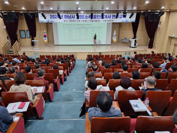 ▲ 하남시 부동산 거래사고 예방 위한 공인중개사 연수 교육 실시 모습.