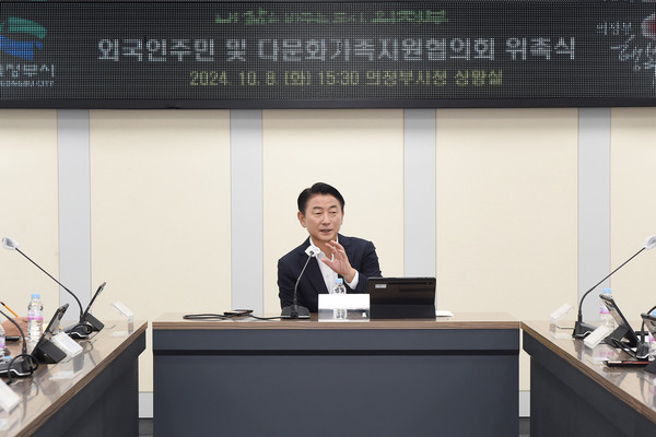 ▲ 김동근 시장이 ‘의정부시 외국인주민 및 다문화가족지원협의회’ 제2차 회의를 진행하고 있다.