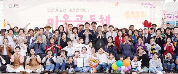 ▲ 광주시 마을공동체 한마당 축제 개최 모습.