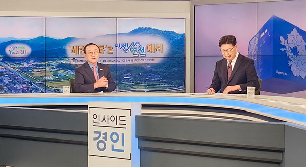 ▲ 김덕현 연천군수(왼쪽) 인사이드 경인 출연 모습.