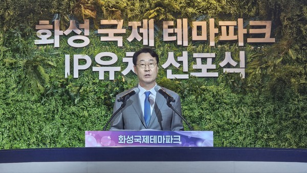 ▲ 정명근 화성시장이 화성국제테마파크 글로벌 IP社 유치 선포식에서 인사말을 하고 있다.