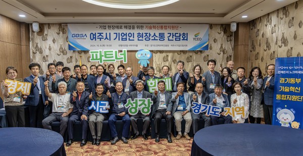 ▲ 여주시 中企 애로사항 해소 위한 현장 간담회/