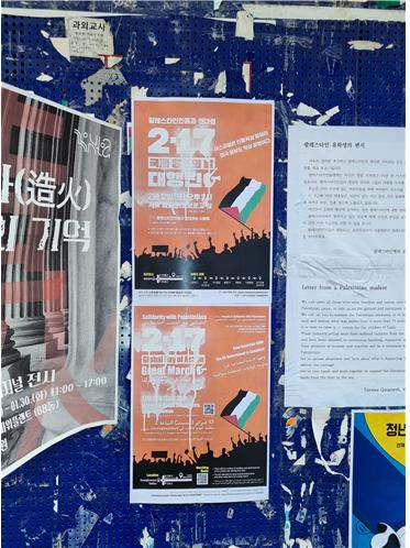 ▲ 훼손된 포스터. (사진=수박 제공) /뉴시스