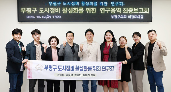 ▲ '도시정비 활성화 방안' 연구용역 최종 보고회 기념촬영 모습.