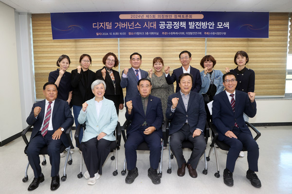 ▲ 디지털 거버넌스시대 공공기관의 협력방안 모색 정책토론회 기념촬영 모습.