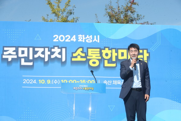 ▲ 축사하는 배정수 화성시의회의장.