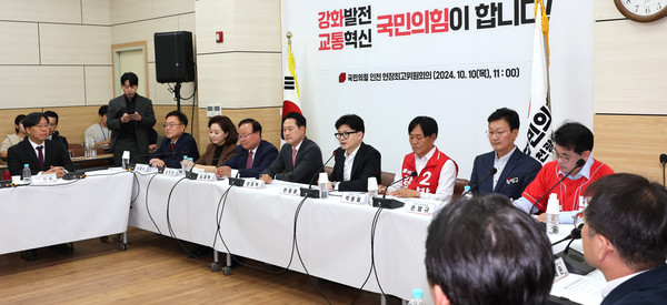 ▲ 국민의힘 현장 최고위원회의. /뉴시스