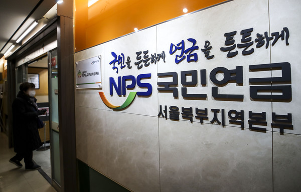 ▲ 서울 서대문구 국민연금공단 서울북부지역본부 종합상담실를 찾은 시민이 상담을 위해 이동하고 있다. /뉴시스