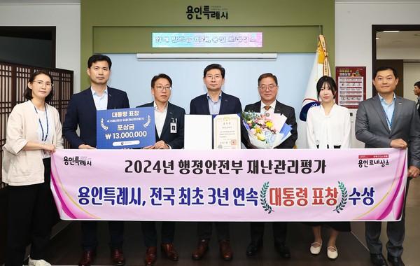 ▲ 용인특례시 '재난관리평가 우수기관 시상식'서 대통령 표창 수상 모습.