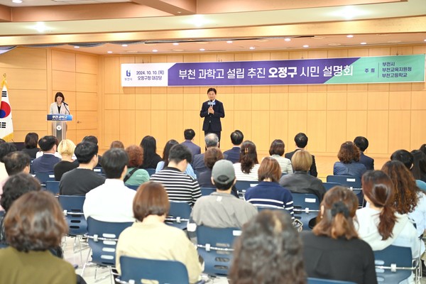 ▲ 조용익 부천시장이 부천 과학고 설립 추진 시민설명회에서 부천 과학고 설립 필요성 등을 설명하고 있다.