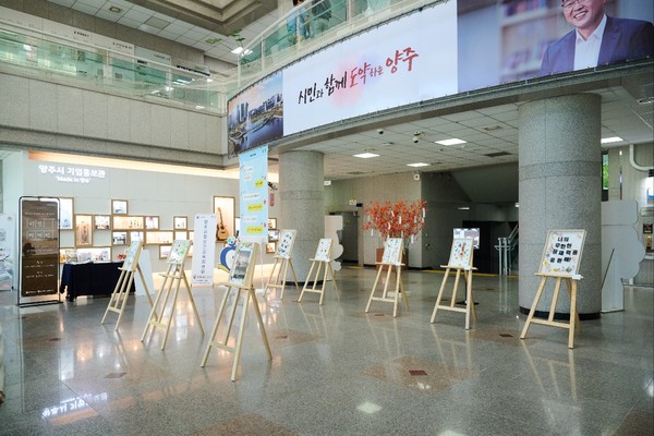 ▲ 양주시 정신건강 및 청년의 날 기념 전시회 ‘비긴 어게인’ 개최 모습.