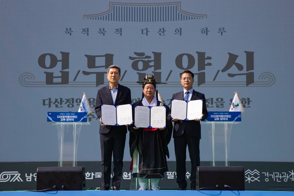 ▲ 남양주시 다산정약용브랜드 교류 업무협약식 개최 모습.