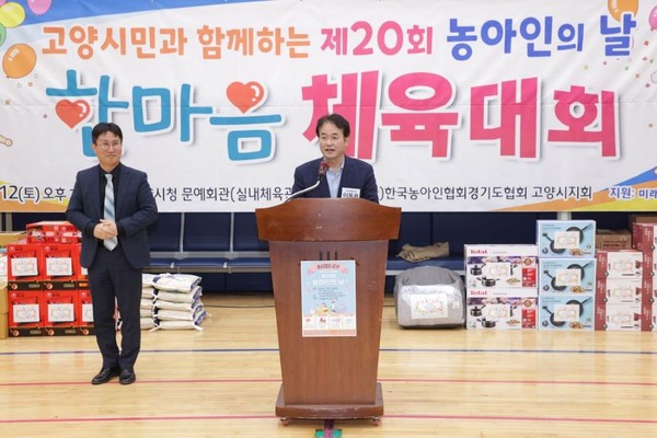 ▲ 이동환 고양특례시장이 제20회 농아인 한마음 체육대회에서 축사를 하고 있다.