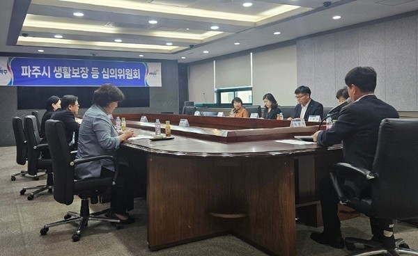 ▲ 파주시 생활보장 등 심의위원회 개최 모습.
