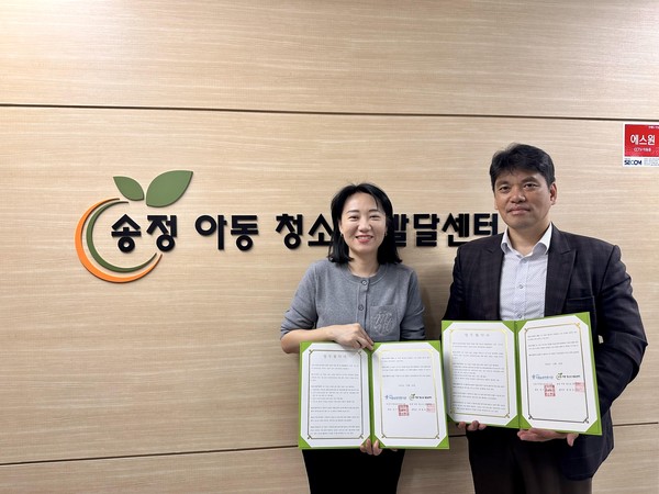 ▲ 군포시아동보호전문기관과 송정 아동 청소년발달센터 업무 협약 체결 모습.