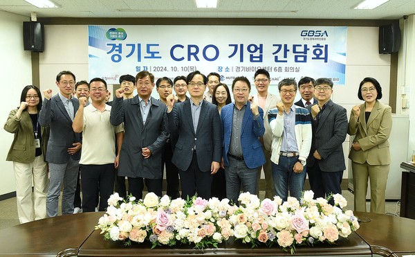 ▲ 경기도 CRO기업 현장 간담회 개최 모습.