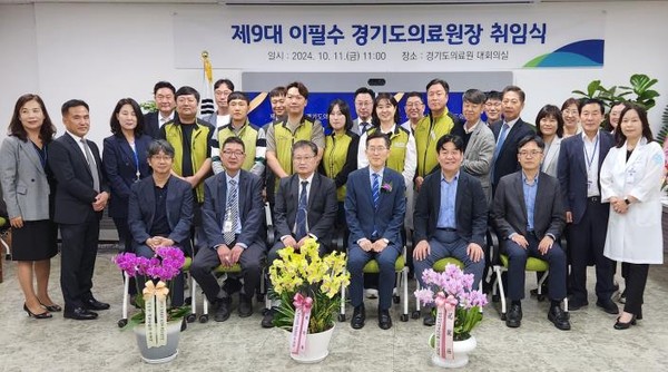 ▲ 제9대 이필수 경기도의료원장 취임식.