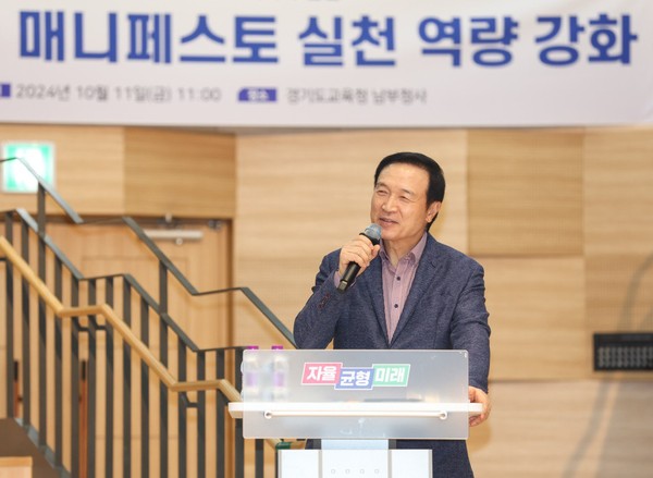 ▲ 2024 경기교육 매니페스토 실천 역량강화 워크숍 사진.