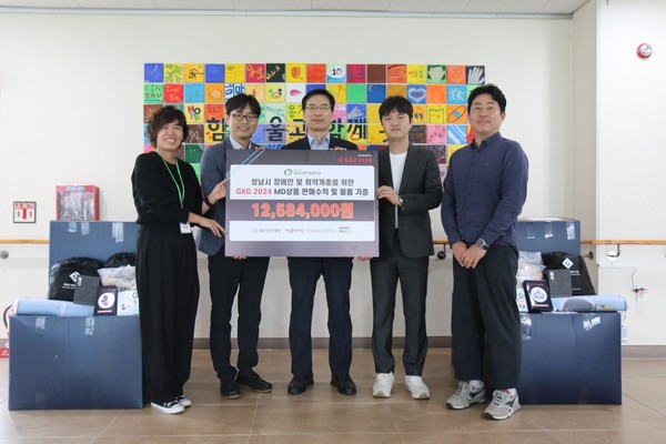 ▲ ‘GXG 2024’ 성남게임문화축제 수익금 기부 전달식.