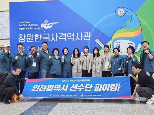 ▲ 문복위 전국 체전 격려 모습.